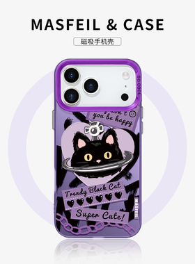 MASFEIL × 西太后小黑猫适用iPhone17Promax手机壳新款ip15磁吸带支架苹果16pro保护套的14pm创意高级全包13