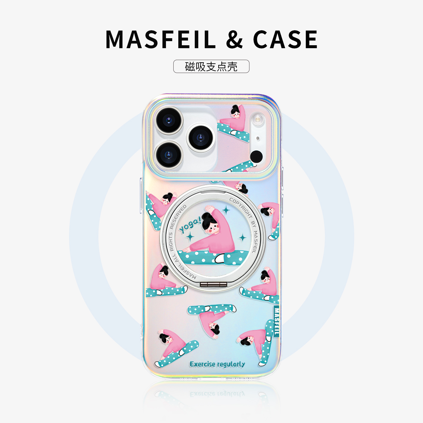 360旋转磁吸支架壳