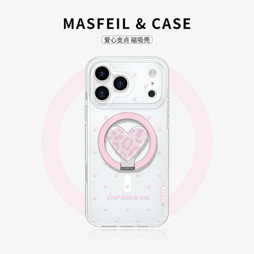 MASFEIL × 条纹爱心适用苹果17Promax手机壳新款Ro9磁吸带支架iPhone16Pro保护套15高级感女ip14pm简约超薄