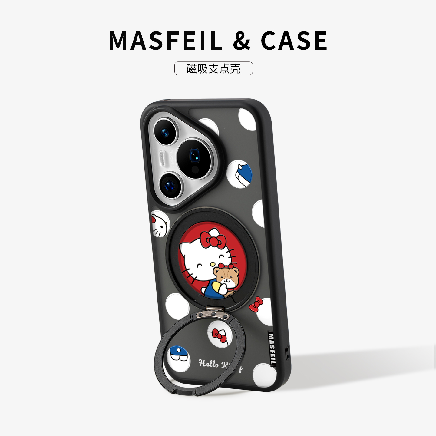 肤感360旋转支点壳