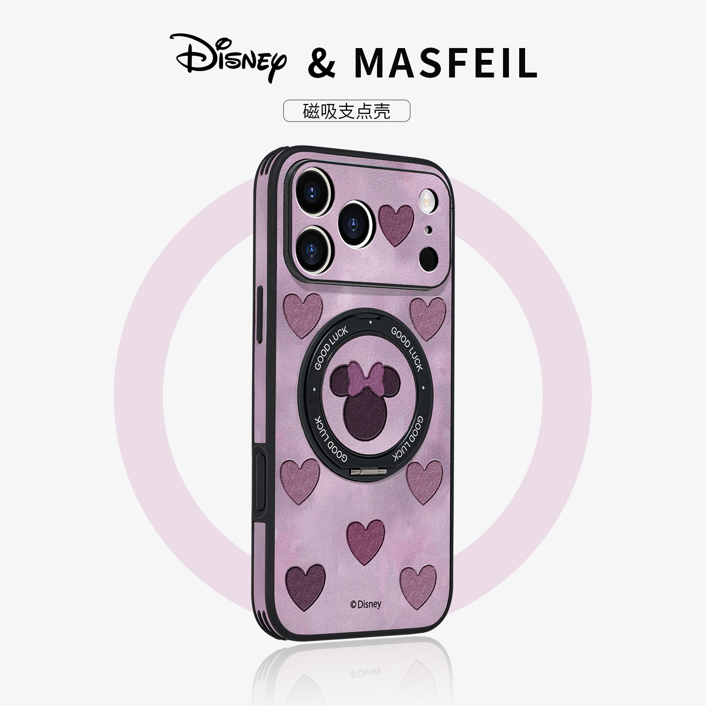 360旋转磁吸支架 侧边皮纹