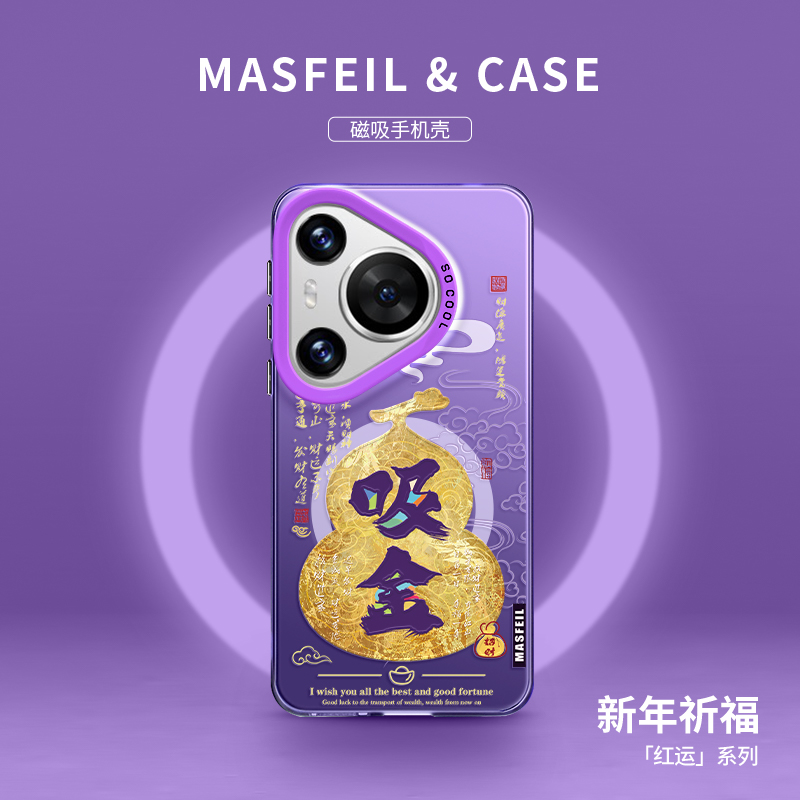 亚克力软边磁吸壳