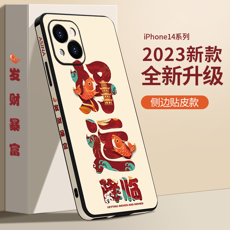 13诸事顺利锦鲤(M适用苹果