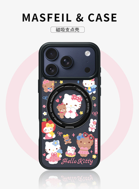 MASFEIL × 粉系凯蒂适用苹果17promax手机壳iPhone16pro新款带支架ip15全包Fo5磁吸支点14pm高级感13保护套