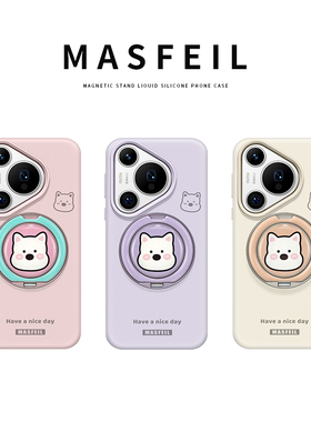 MASFEIL × 紫色西高地适用华为Pura70pro手机壳p80支点新款Eo1带支架全包液态硅胶女+保护套可爱Ultra高级感