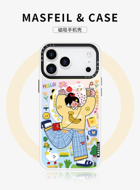 MASFEIL × 快乐无限适用iPhone17Promax手机壳新款苹果16Pro磁吸带支架15全包套网红ip13pm高级感硅胶14好看
