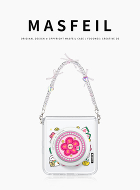 MASFEIL × 发财有钱花适用小米mixflip2手机壳新款mix flip2小折叠屏保护套MIXFlip2全包高级感女filp防摔