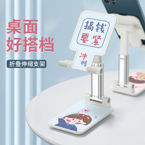 桌面手机支架万能直播办公室卡通