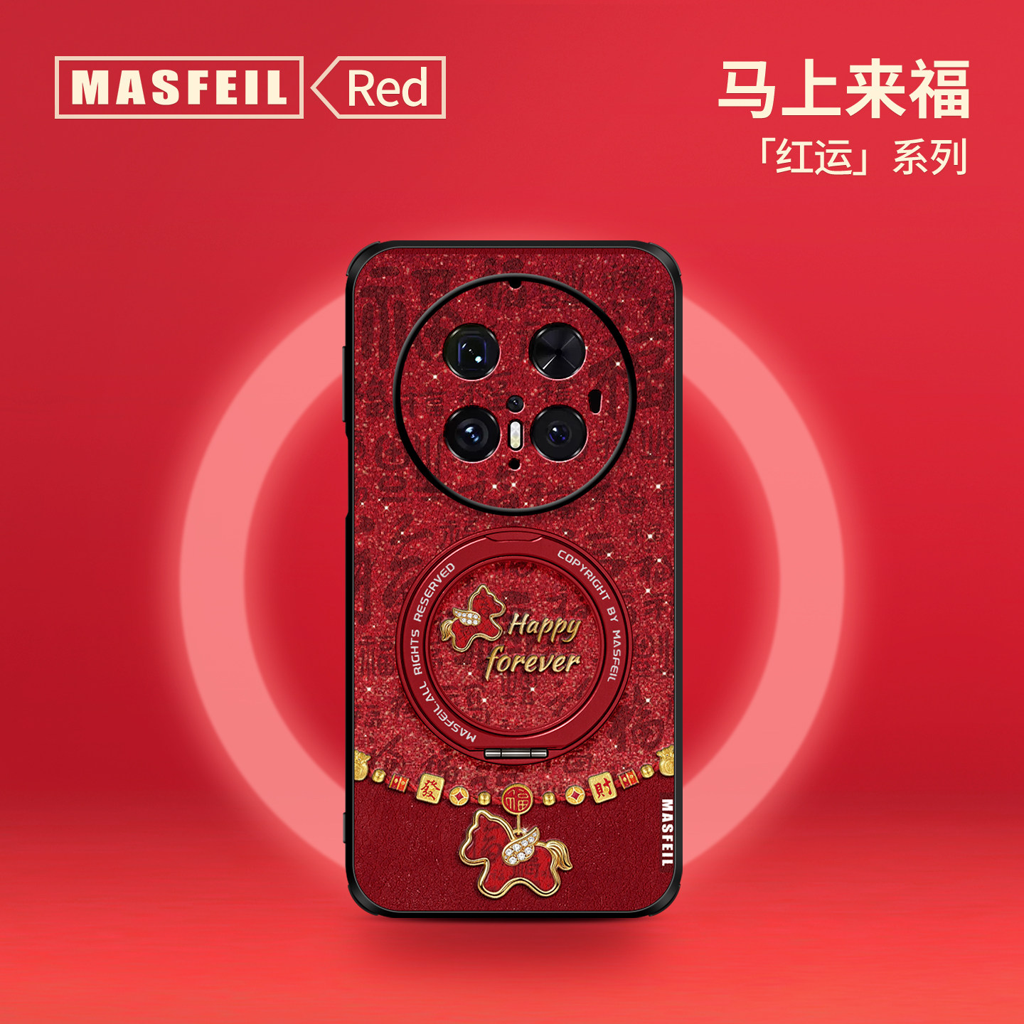 MASFEIL × 百福小马适用华为Mate80Promax手机壳mt70新款Pura70磁吸支点mate60por支架Ho5全包p80新年红色