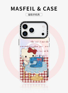 MASFEIL × 裁缝凯蒂适用iPhone17Promax手机壳新款15磁吸带支架苹果16Pro全包套14创意ip13pm高级感女12好看