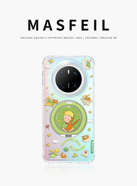 MASFEIL × 小王子星空适用华为Mate80Promax手机壳带支架Pura70新款mt60por+支点套Lo9高级感70网红全包好看