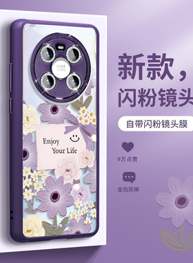 MASFEIL × 紫色花丛适用华为Mate60Pro手机壳闪粉镜头mate50保护套Mate40e女款全包防摔网红mt40por新款卡通