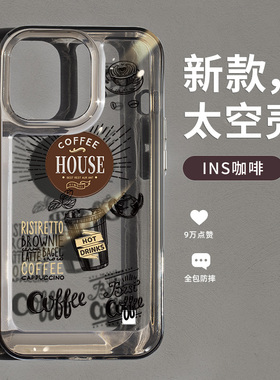 MASFEIL × 咖啡便签适用苹果16手机壳14太空透明iPhone16Promax保护套13网红爆款15plus全包防摔12pm女款ip1