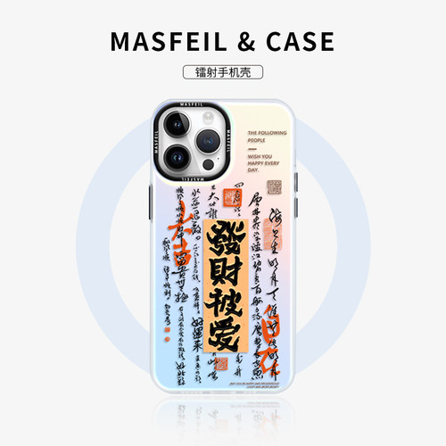 发财被爱适用苹果手机壳创意