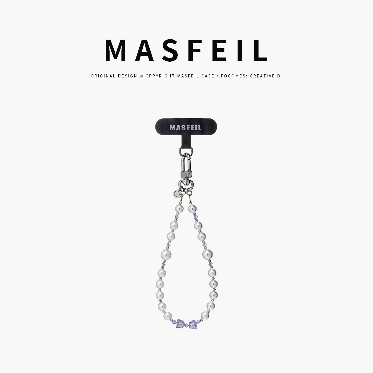 MASFEIL ×  紫雾星珠手机挂链挂绳短款挂链绳子适用苹果17手机壳配件包包挂件挂饰时尚网红超火的女生高级感