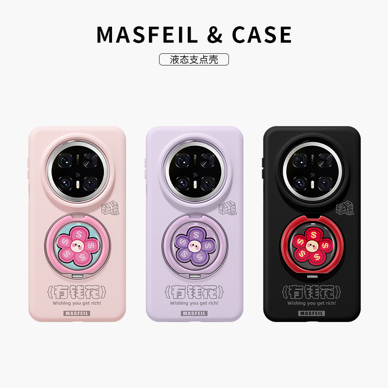 MASFEIL × 紫色有钱花适用华为Mate60Pro手机壳带支架mt70por+液态硅胶Eo1支点保护套高级感新年全包新款女