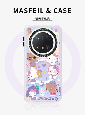 MASFEIL × 紫色凯蒂适用华为Mate80Promax手机壳磁吸带支架mate60保护套超薄硅胶mt70por新款女高级感+全包
