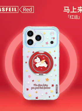 MASFEIL × 星星小马适用苹果17Promax手机壳新款Lo9带支架iPhone16Pro保护套ip15高级感14支点新年13pm红色