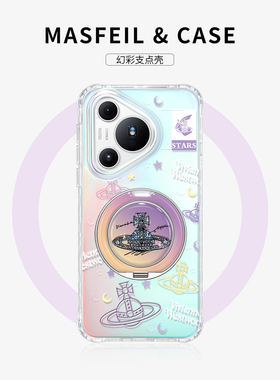 MASFEIL × 紫色西太后适用华为Pura70pro手机壳可爱pura70支点新款Lo9带支架超薄全包套p70高级感女的Ultra+