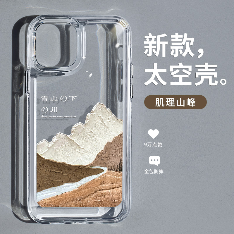 高档适用苹果14/13/12/11系列