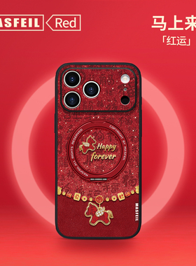 MASFEIL× 百福小马适用iPhone17Promax手机壳新款ip15磁吸带支架苹果16Pro套Ho5支点新年红色高级13pm全包