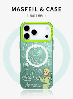 MASFEIL × 泡泡小王子适用iPhone17Promax手机壳14磁吸带支架苹果16pro保护套的15高级全包防摔小众ip13新款