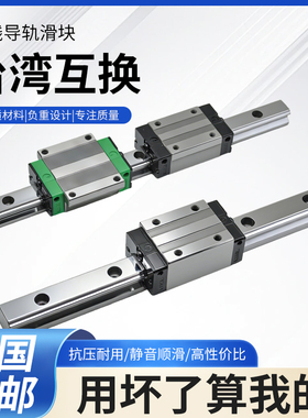 直线导轨滑块滑轨线轨滑道HGH/HGW/15 20 25 30 35 45 55 65CA/CC