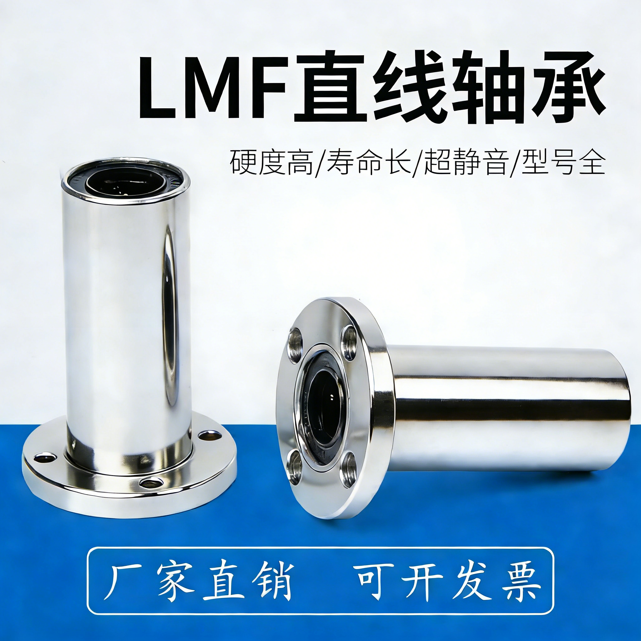 直线加长圆法兰运动轴承LMF8 10 12 13 16 20 25 30 35 40 50 LUU,五金/工具,直线运动轴承,淘宝优惠券,粉丝福利购,淘宝优惠卷