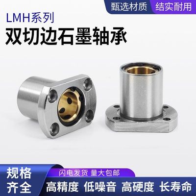 台尚银直线双切边法兰轴承