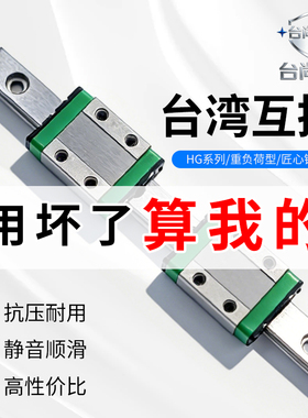 台尚银微型直线导轨滑块线轨滑轨MGN7C 9C 12C 15CMGW 9H 12H 15H