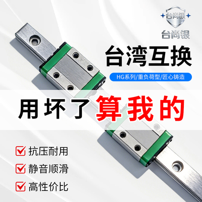 台尚银微型直线导轨滑块线轨滑轨