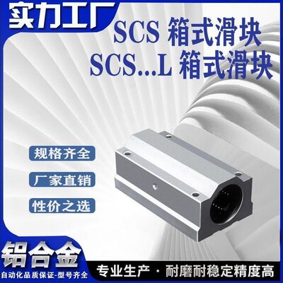 台尚银加长箱式直线滑块轴承