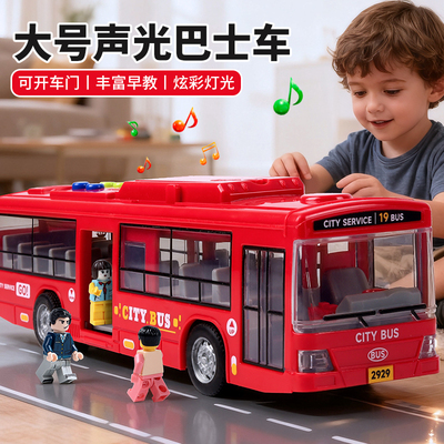 儿童公交车玩具男孩大号公共汽车模型超大仿真宝宝巴士玩具大巴车