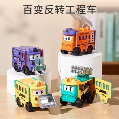 暴象儿童变形反转车益智翻翻车