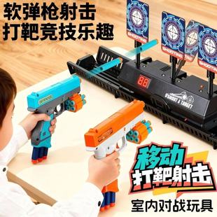 儿童玩具移动射击打靶电子计分儿童对战软弹枪3发射器6岁男孩礼物