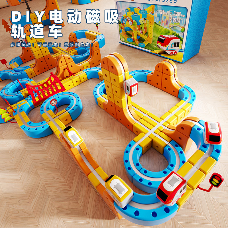 2025新款磁力轨道车魔幻百变积木儿童男女孩益智生日礼物拼装玩具,玩具/童车/益智/积木/模型,惯性/回力/滑行玩具,淘宝优惠券,粉丝福利购,淘宝优惠卷