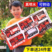 大号消防车玩具套装 儿童可喷水惯性云梯升降洒水工程车男孩小汽车