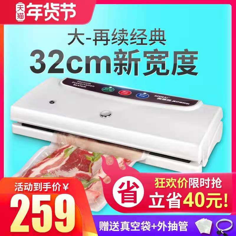小型全自动抽真空机家用