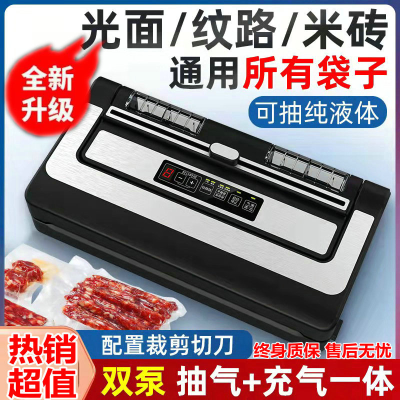 凯叶真空机食品包装干湿全自动