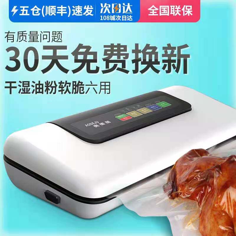 小型全自动抽真空机家用