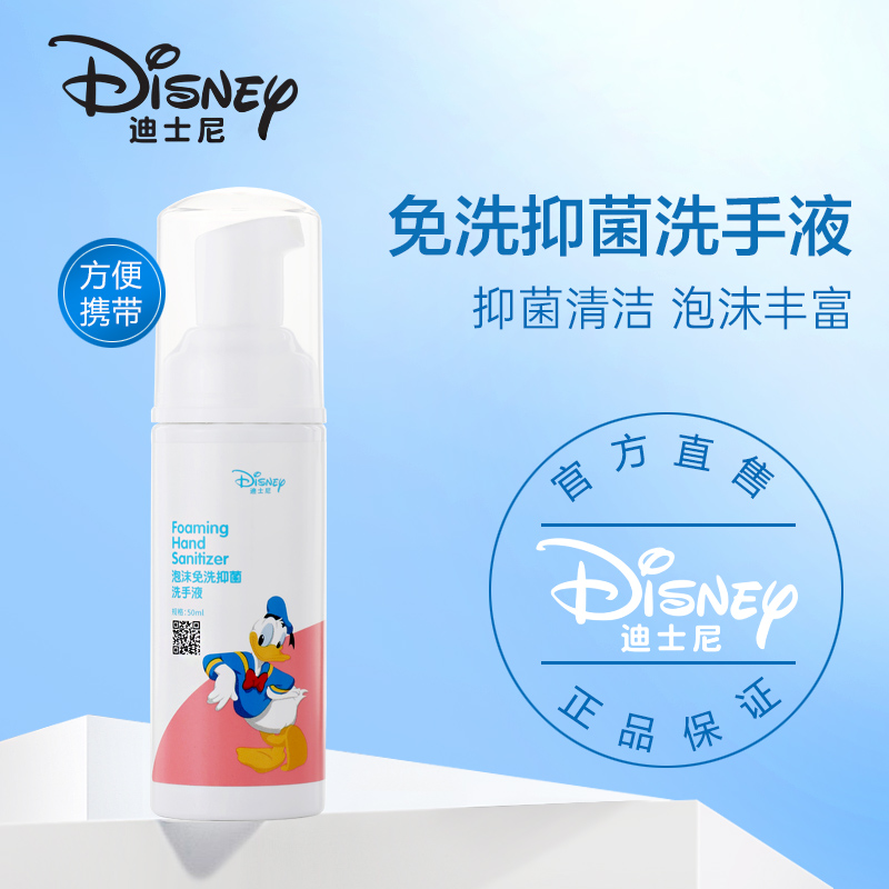 迪士尼洗手液布林熊儿童免洗洗手液抑菌无酒精旅行便携汇涵50ml