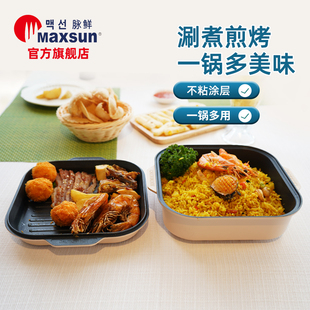 脉鲜多功能煎烤锅烤盘烤肉涮锅家庭聚餐户外露营多用便携迷你煎锅