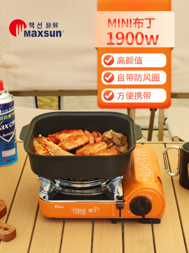 脉鲜迷你彩色便携式防风卡式炉