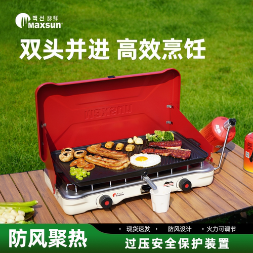 脉鲜户外露营高效烹饪双头炉