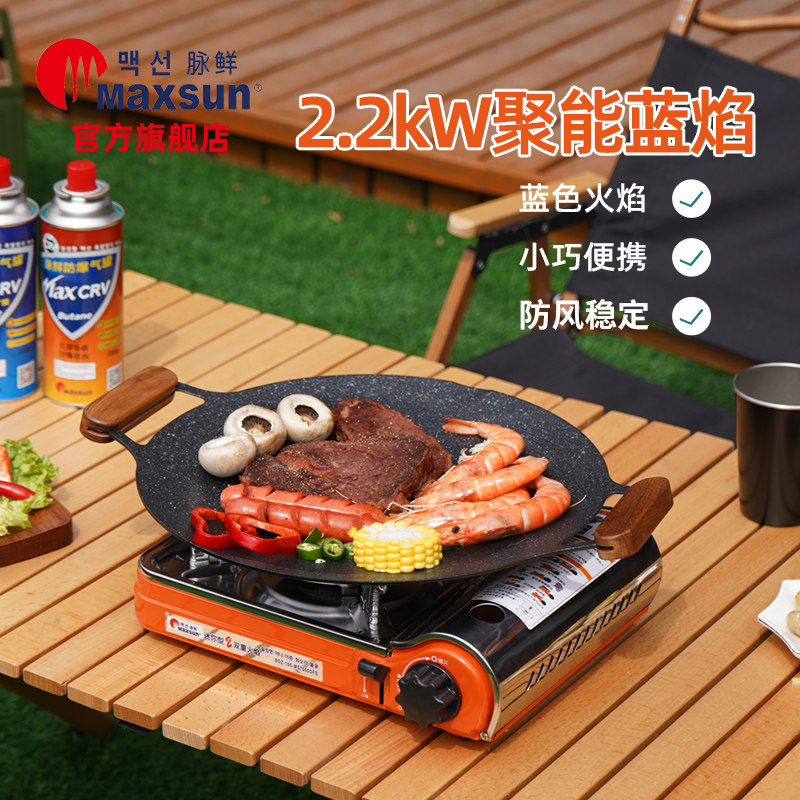 脉鲜超薄商用便携ms-7000瓦斯炉