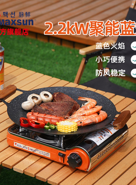 脉鲜超薄卡式炉家用迷你防风燃气灶商用便携烧烤炉瓦斯炉MS-7000