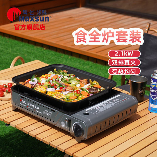 烧烤火锅一体便携式炉具
