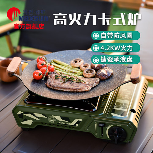 脉鲜烧烤超强火力燃气灶卡式炉