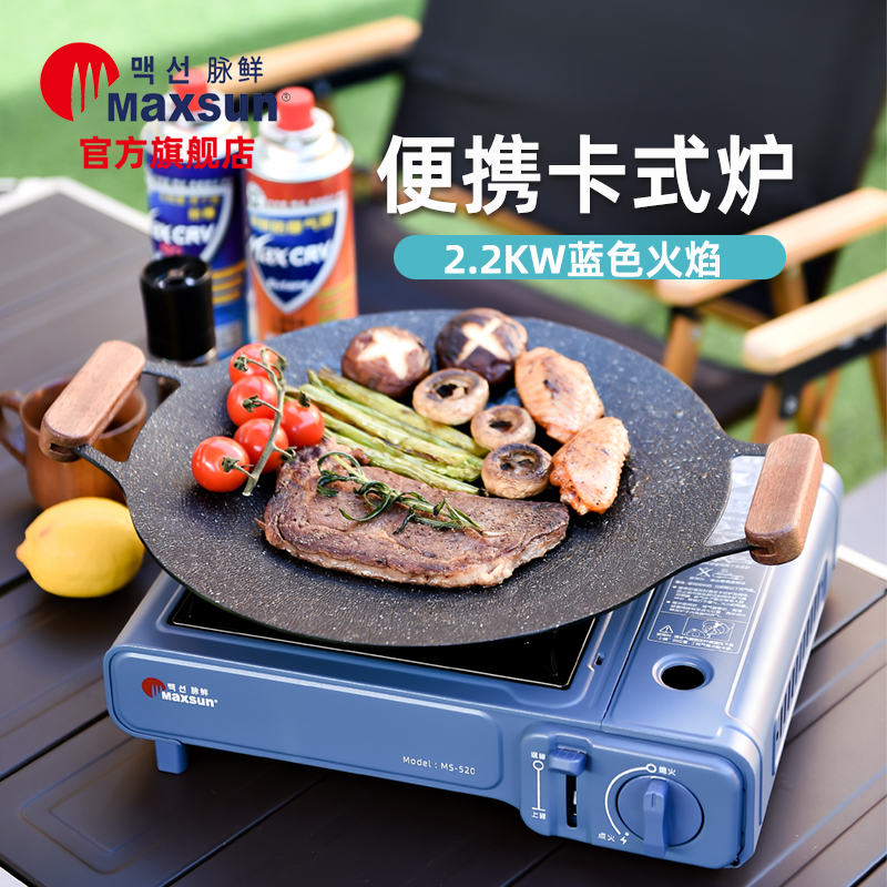 脉鲜卡式炉户外露营野餐便携防风