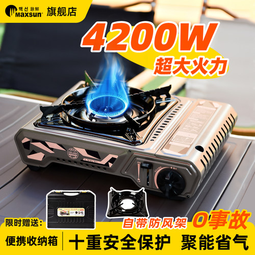 脉鲜烧烤超强火力燃气灶卡式炉